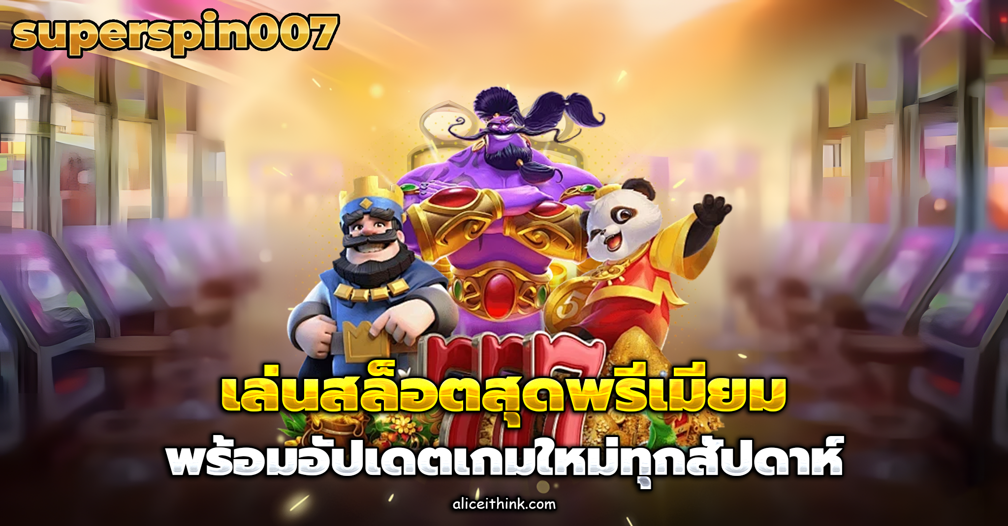 super spin 007