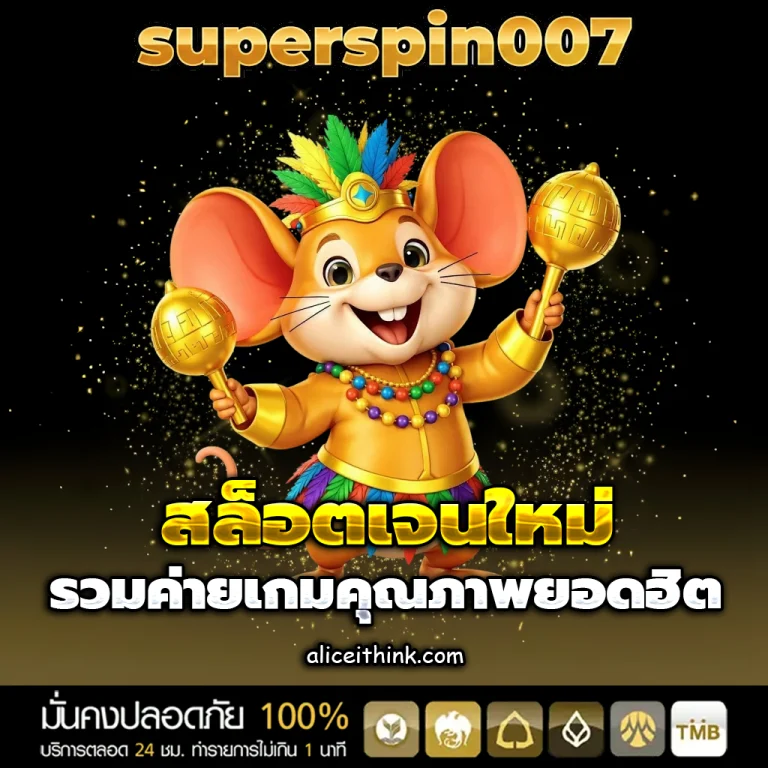 superspin 007